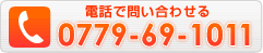 ���ä��䤤��碌��