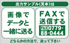 FAX�ˤƽ��ϸ��ܤ����겼������