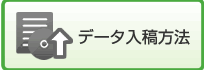 �ǡ���������ˡ