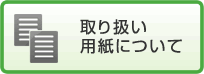 �ѻ�ˤĤ���
