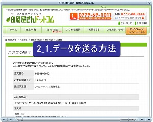 データを送る方法