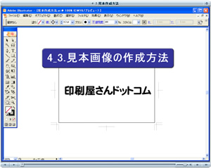 見本画像の作成方法