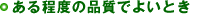 �������٤��ʼ��Ǥ褤�Ȥ�
