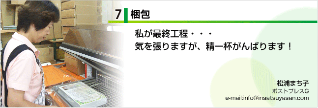 7.����ˤĤ��ơʾ�����