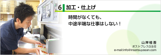 6.�ù����ž夲�ˤĤ��ơʻ��ߡ�