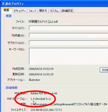 クリックして拡大
