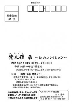 クリックで拡大します