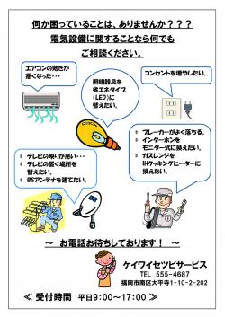 クリックで拡大します