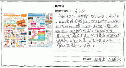 クリックで拡大します