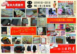 クリックで拡大します