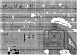 クリックで拡大します