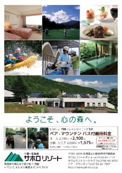 クリックで拡大します