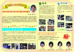 クリックで拡大します