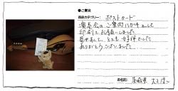 クリックで拡大します