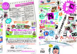 クリックで拡大します