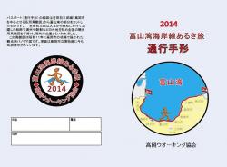 クリックで拡大します