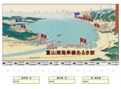 クリックで拡大します