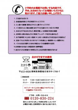 クリックで拡大します