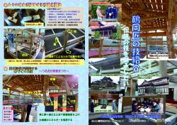 クリックで拡大します