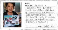 クリックで拡大します