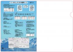 クリックで拡大します