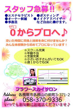 クリックで拡大します