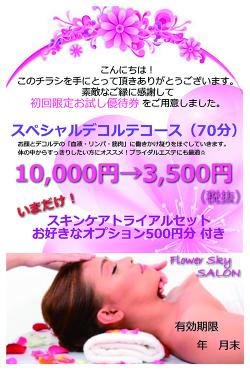 クリックで拡大します