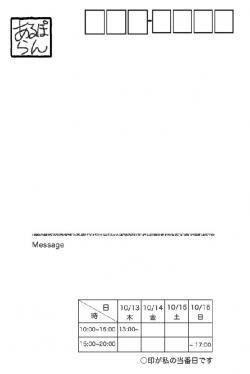 クリックで拡大します