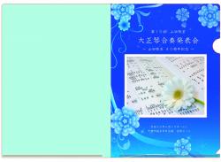 クリックで拡大します