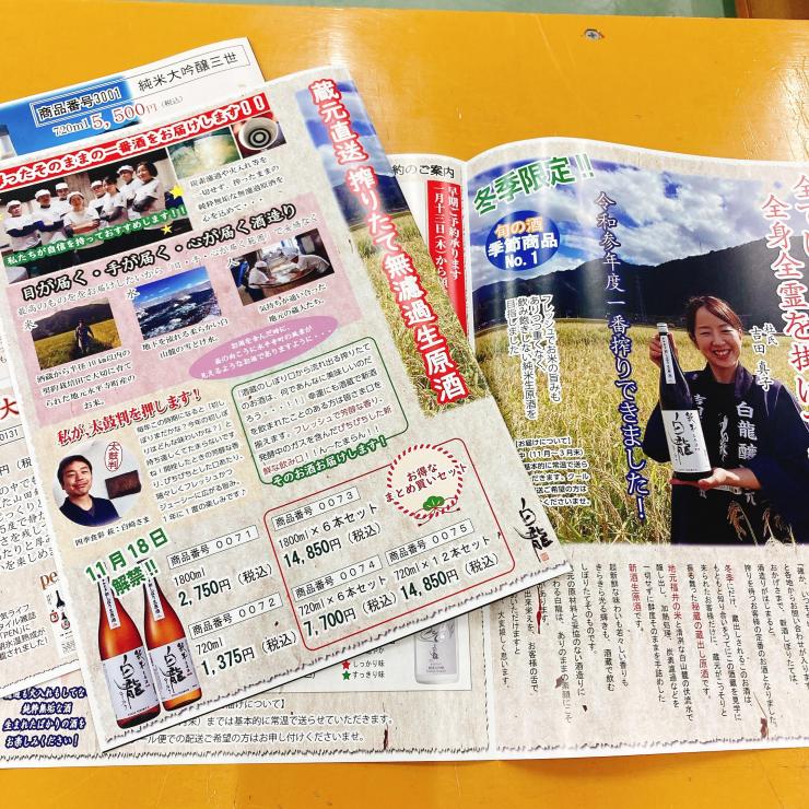 クリックで拡大します