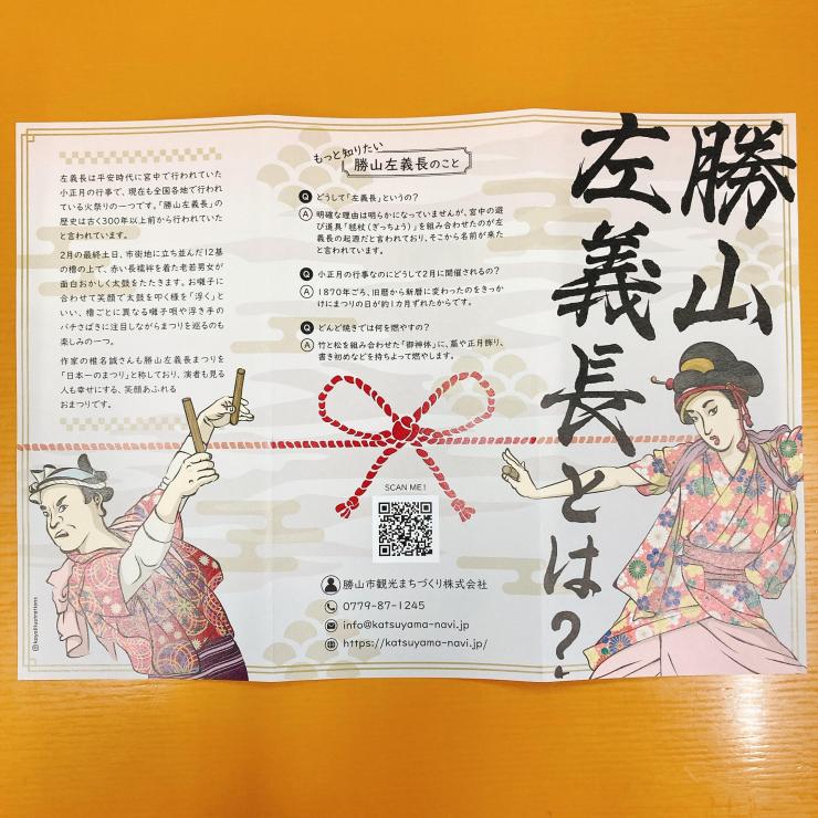 クリックで拡大します