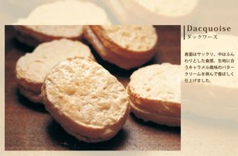 ダックワース<br />
12個入【4000P】