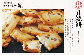 豆焼き餅<br />
72枚入【5000P】