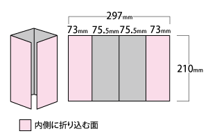 A4サイズ観音折の場合