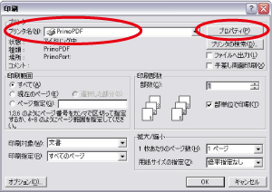 Pdfデータの作成方法 Office系アプリケーションの場合 型抜き クリアファイル印刷のことなら印刷屋さんドットコム