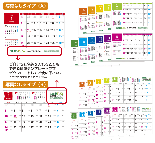 カレンダーテンプレートサイズ