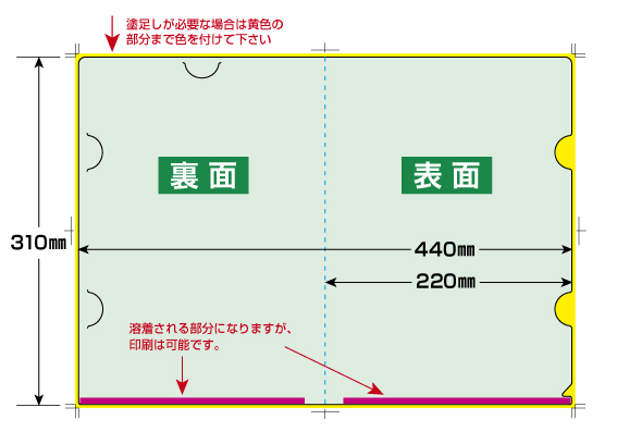 クリアファイルテンプレートサイズ