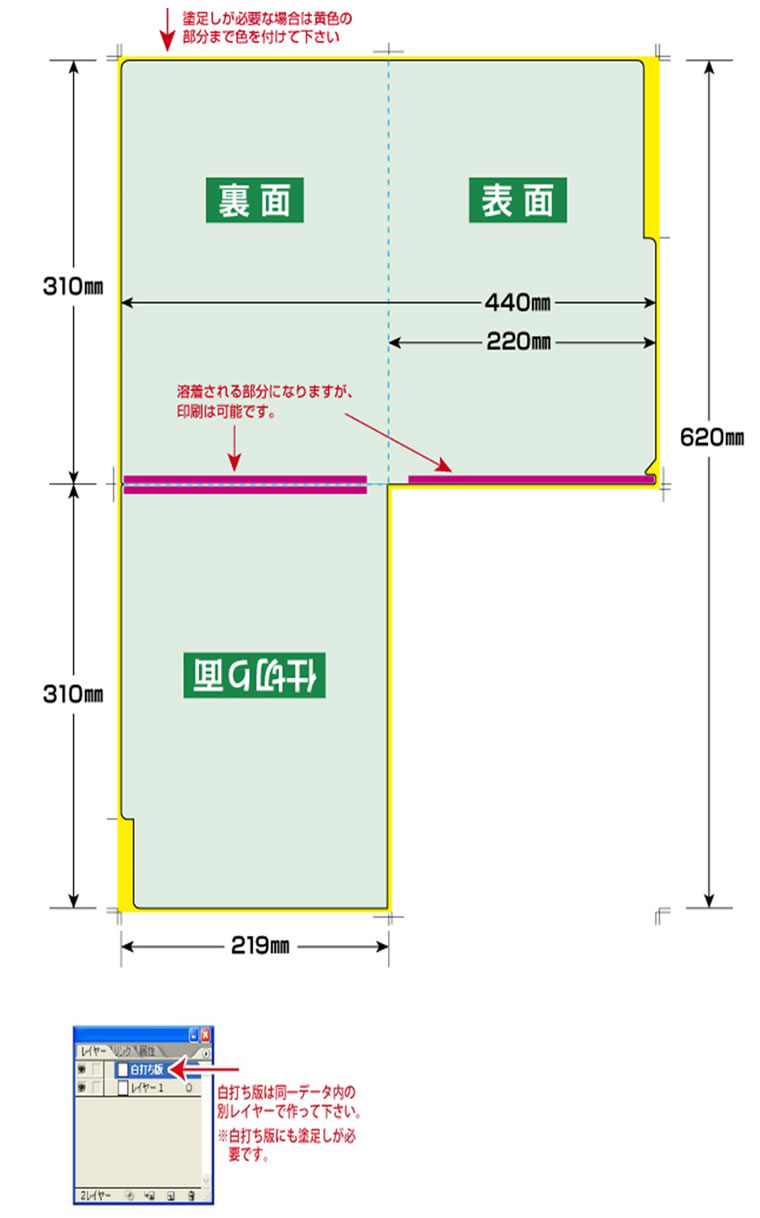 クリアファイルテンプレートサイズ