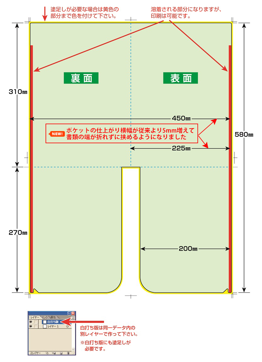 クリアファイルテンプレートサイズ