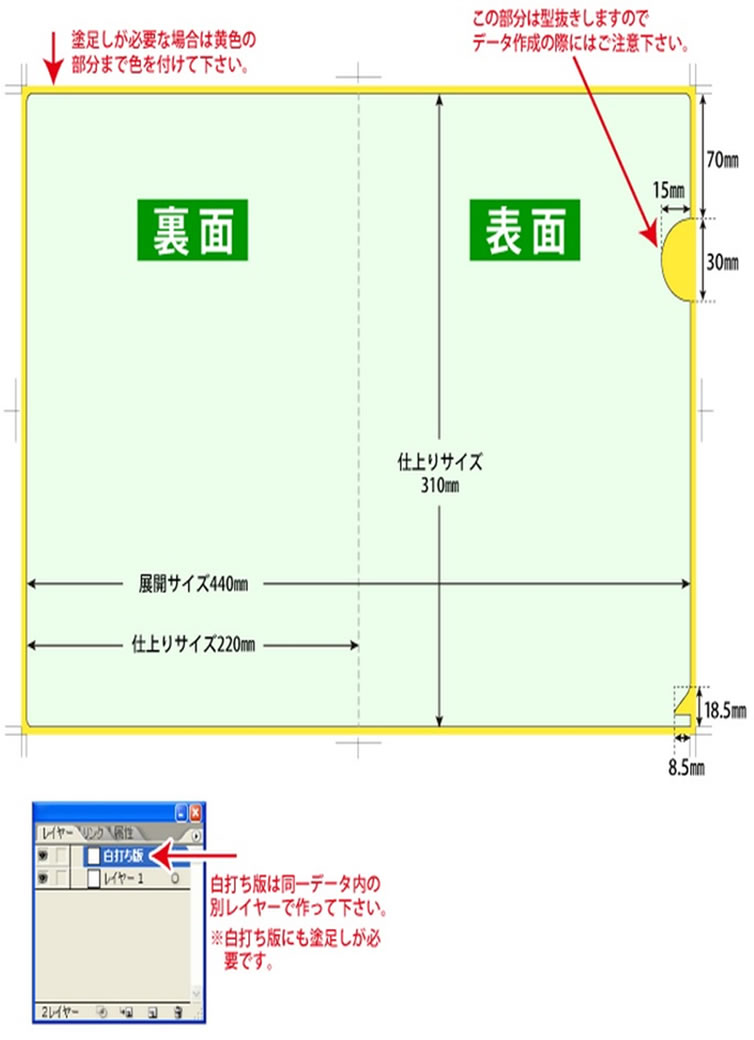 クリアファイルテンプレートサイズ