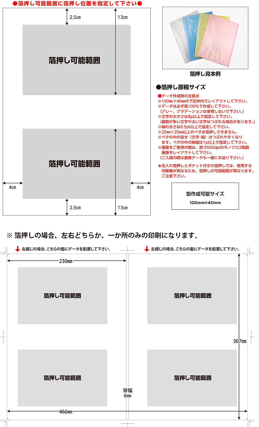 10ポケットクリアファイル名入れ印刷用A4スタンダードテンプレート