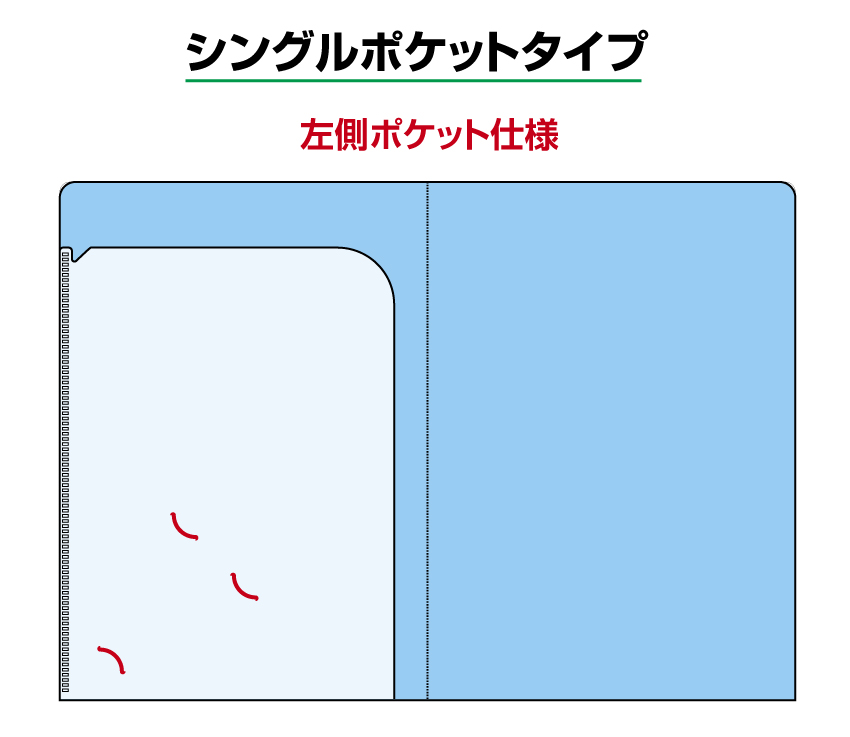 シングルポケットクリアファイル展開図
