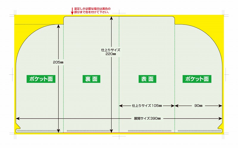 チケットファイルホルダー　ダブルポケットルタイプ　テンプレート展開図