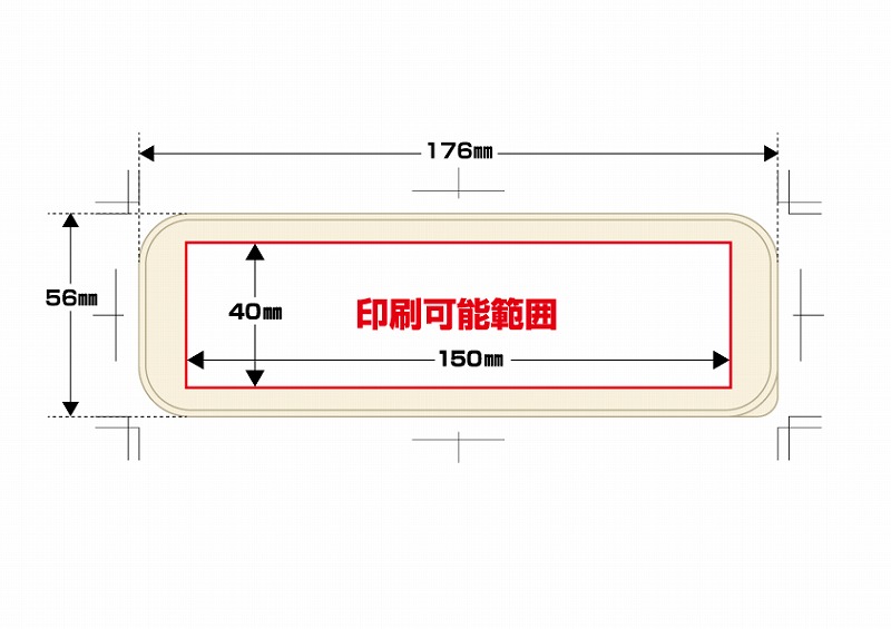 カトラリーセットテンプレート展開図