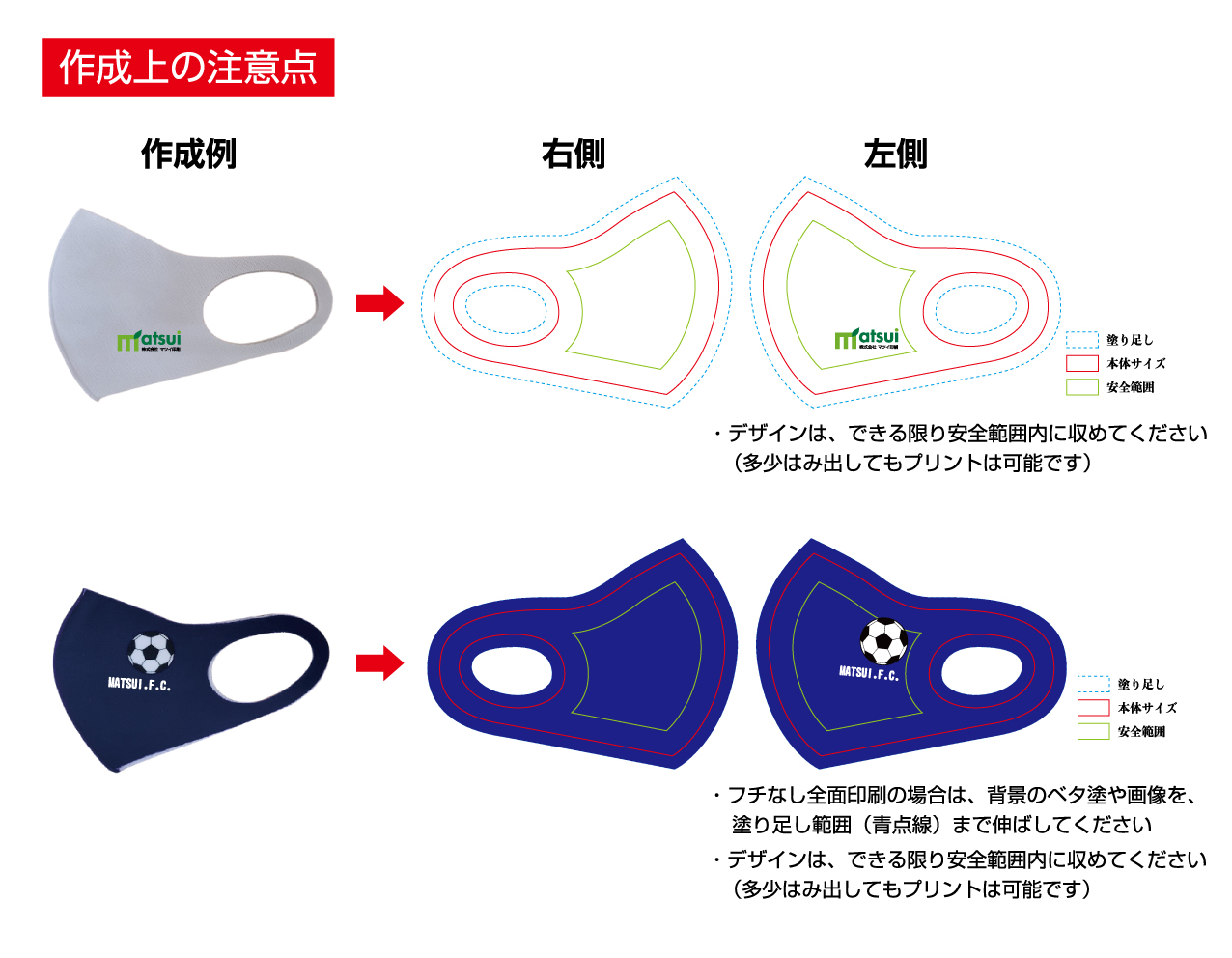 オリジナルフィットマスクプリント 型抜き クリアファイル印刷のことなら印刷屋さんドットコム