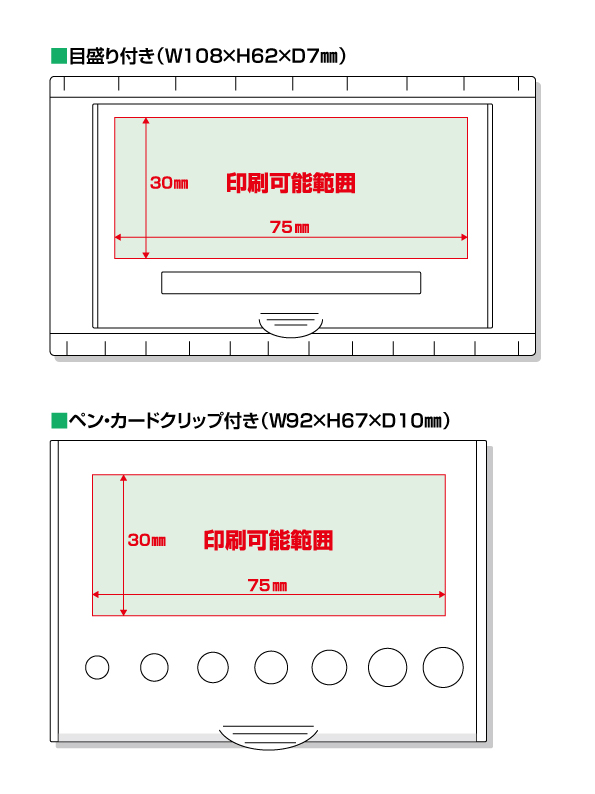 ふせん入りケーステンプレート展開図