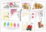 官製年賀状プリント