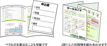 会報・広報誌印刷