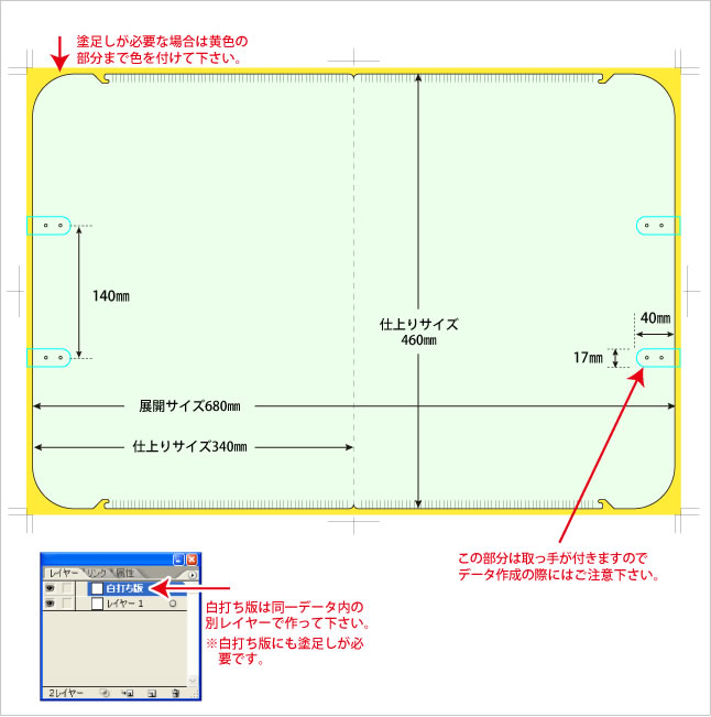 PPバッグテンプレート展開図