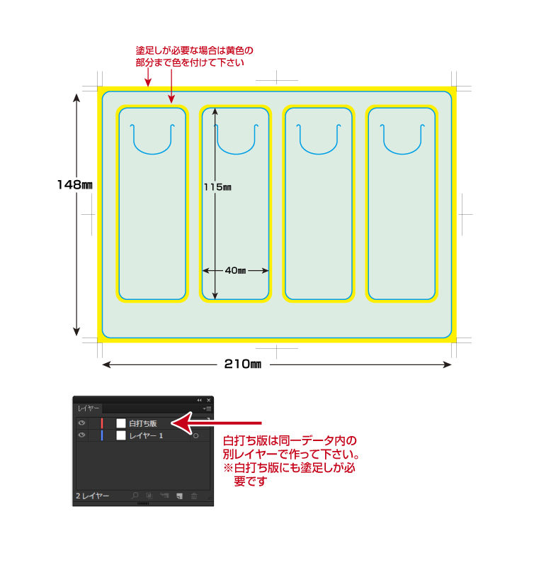 PPクリアしおりテンプレート展開図